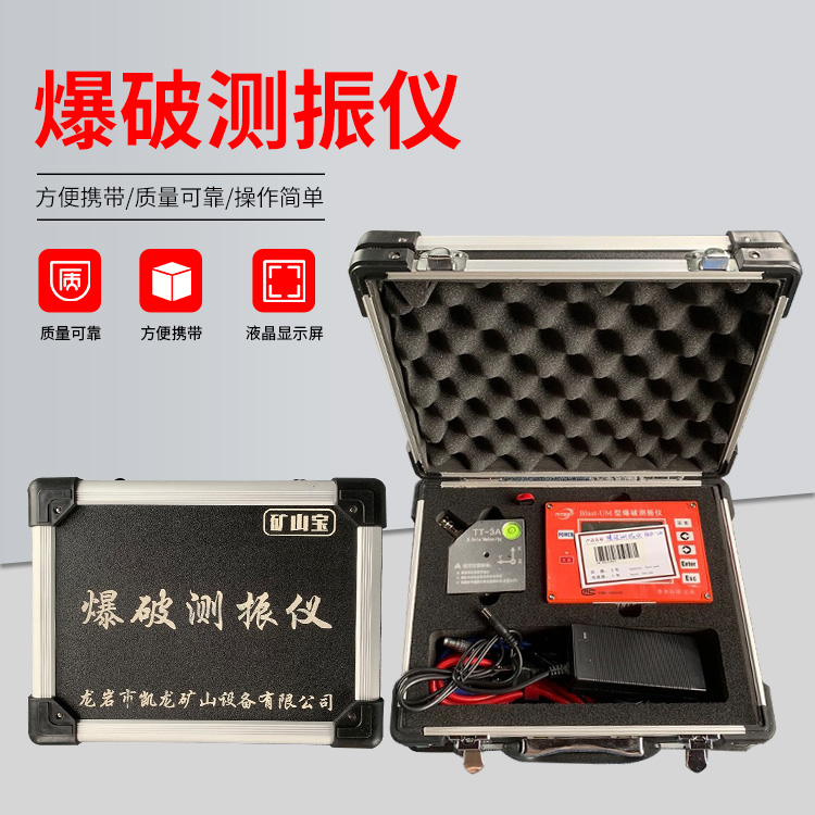 潮阳爆破测振仪的工作原理是什么？