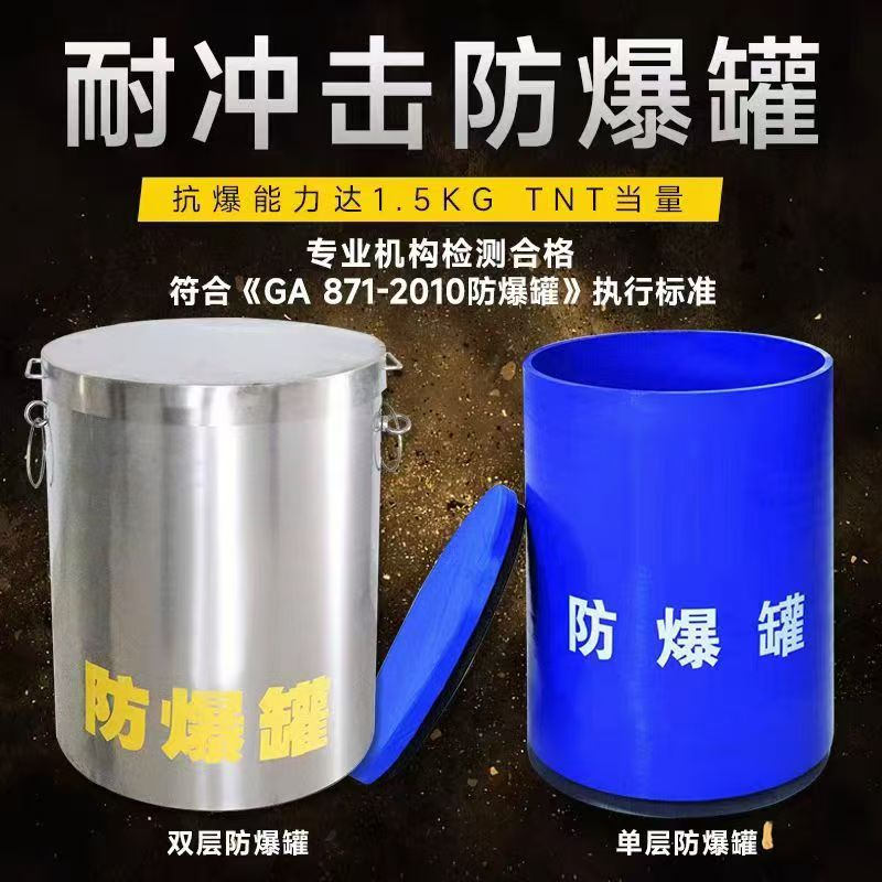 潮阳耐冲击防爆罐的核心应用场景解析