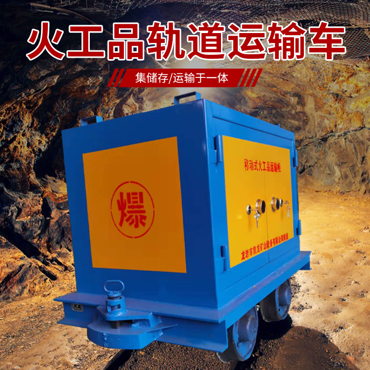 潮阳凯龙KL-600YD移动式火工品运输车的标准规格型号和尺寸说明